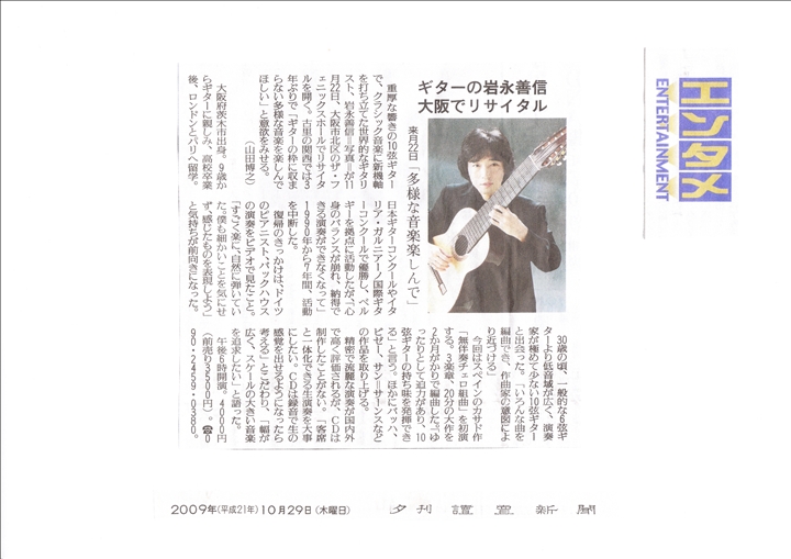 読売新聞記事