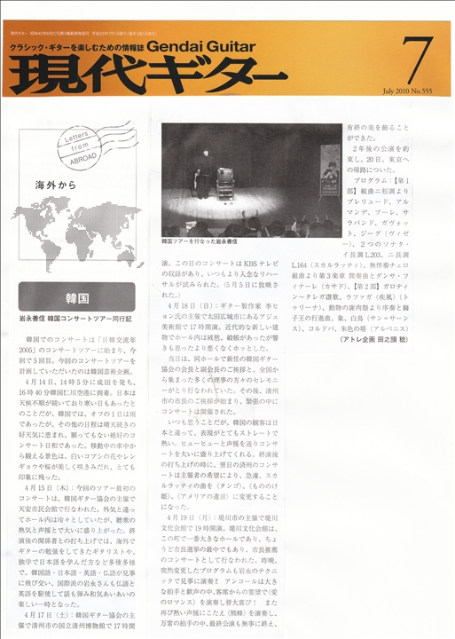 読売新聞記事