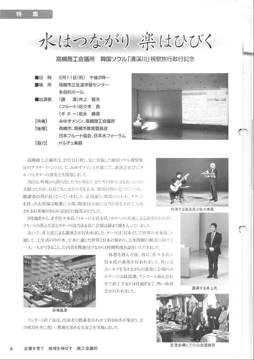 商工ニュースたかつき