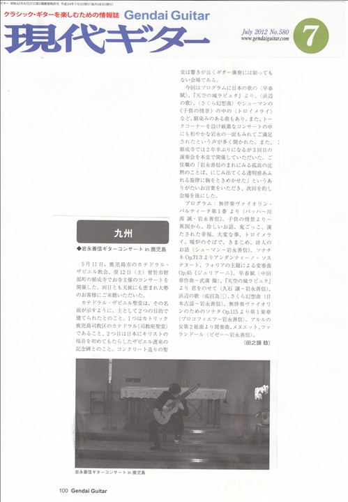 読売新聞記事