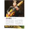 読売新聞記事